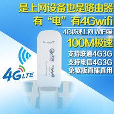 4G筆記本上網卡設備選購指南 價格、圖片與淘寶網推薦
